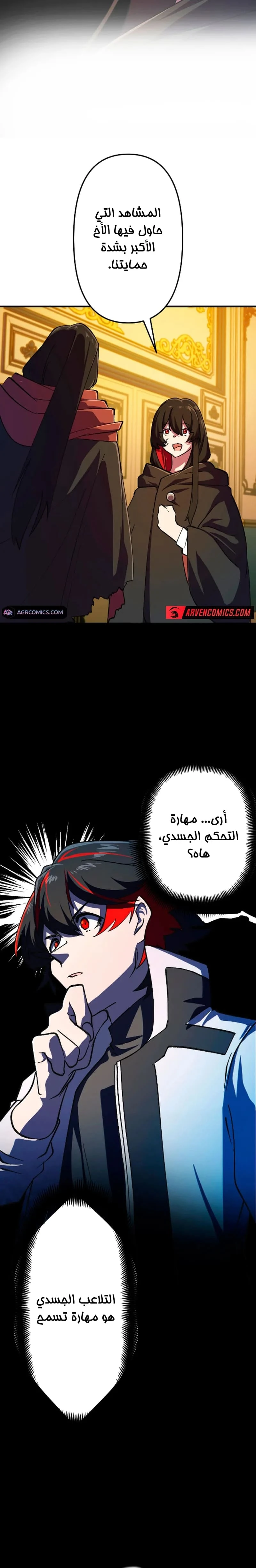 Chapter Image 2