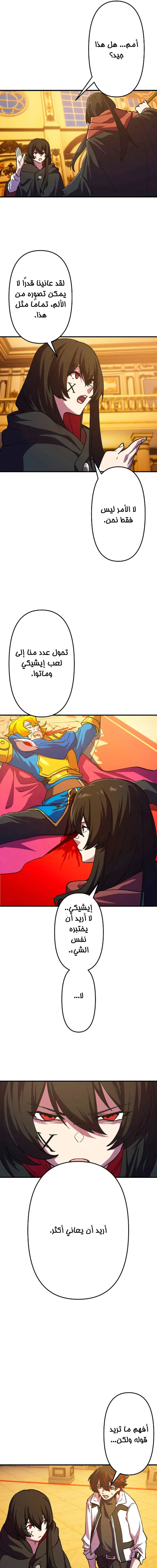 Chapter Image 9