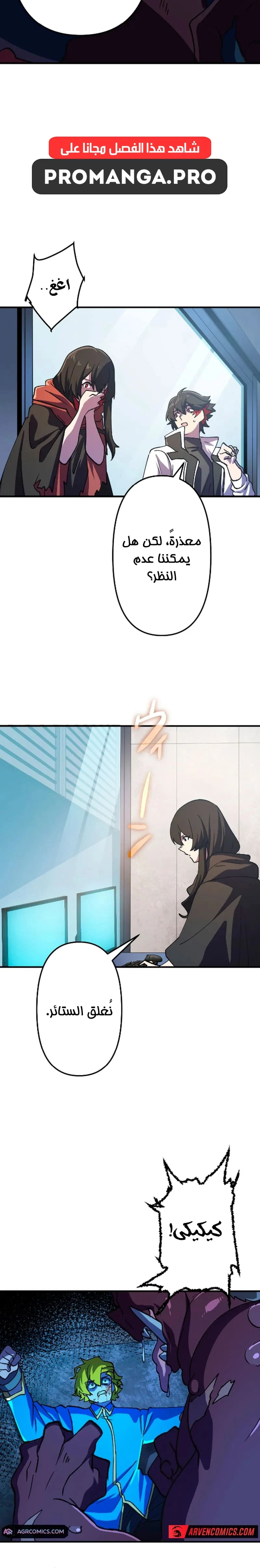 Chapter Image 16