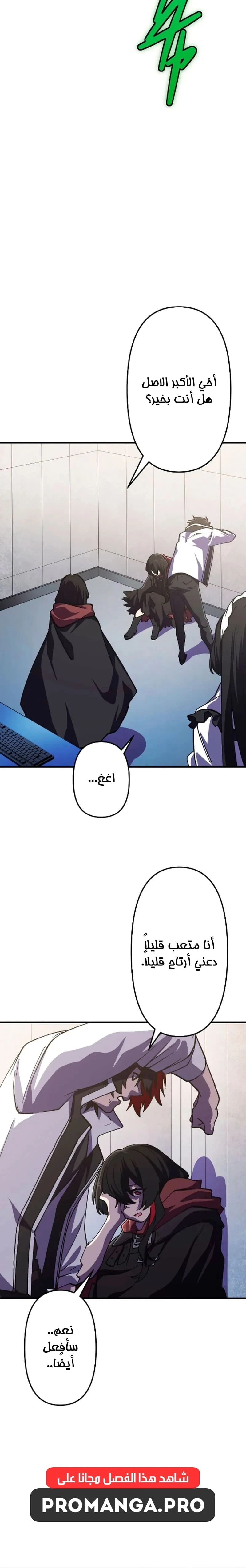 Chapter Image 18