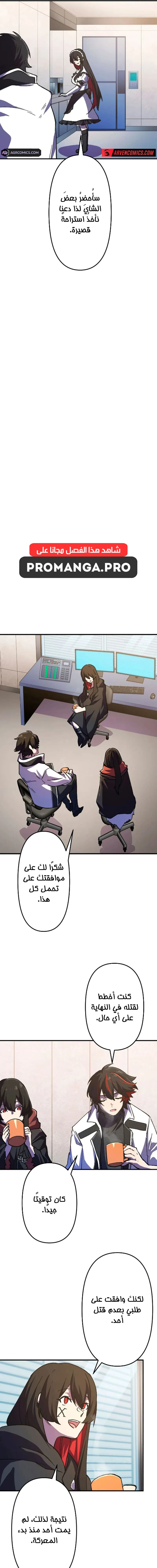 Chapter Image 19