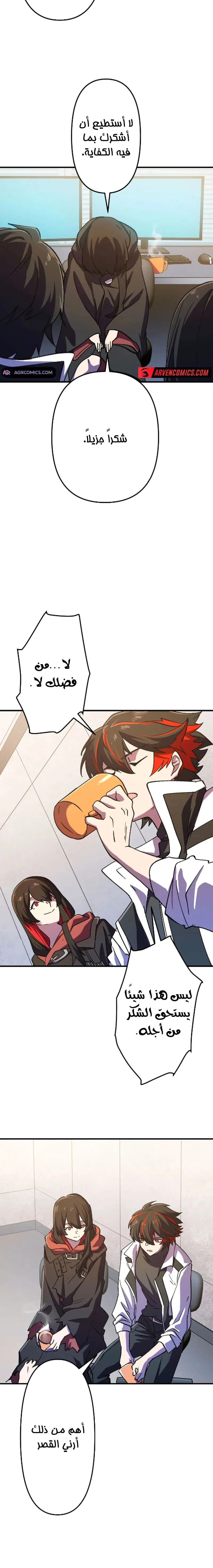 Chapter Image 20