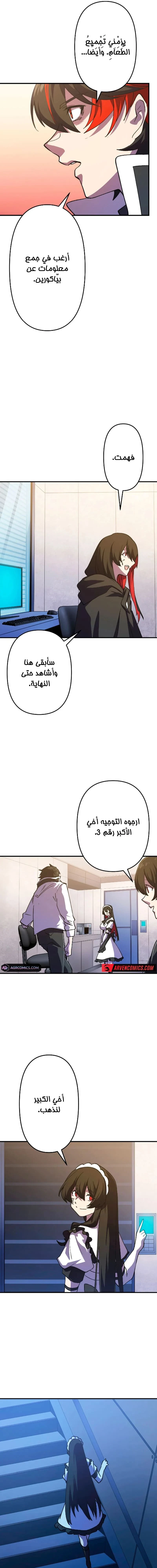 Chapter Image 21
