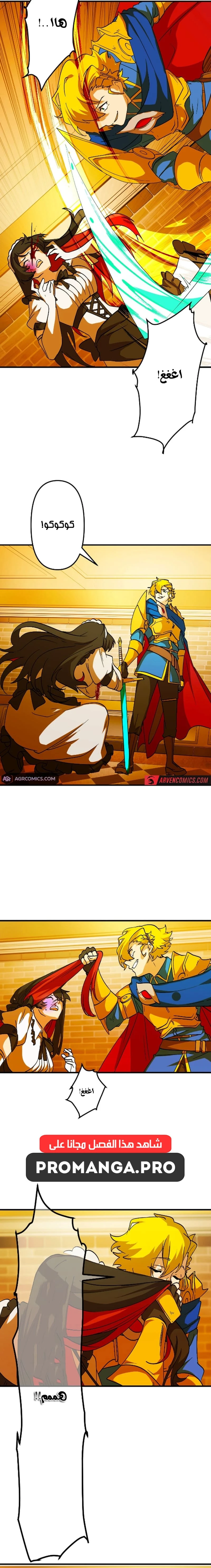 Chapter Image 6