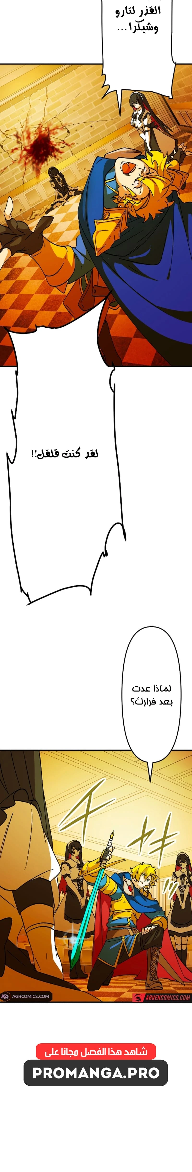 Chapter Image 8