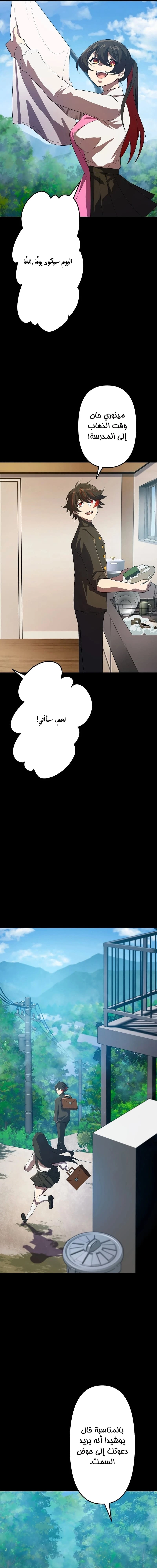 Chapter Image 9