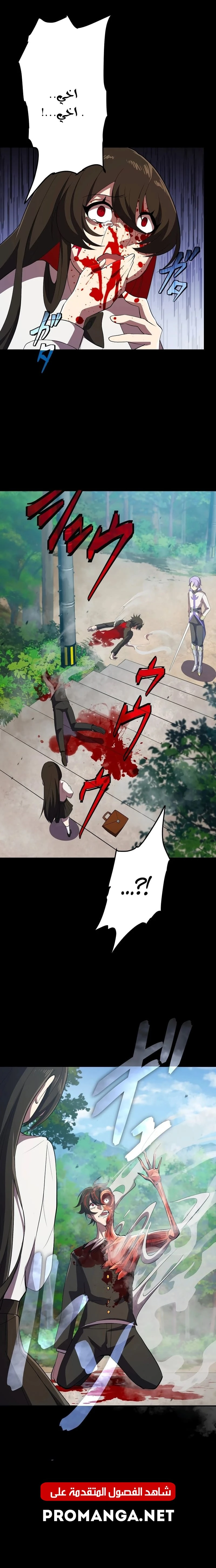 Chapter Image 16