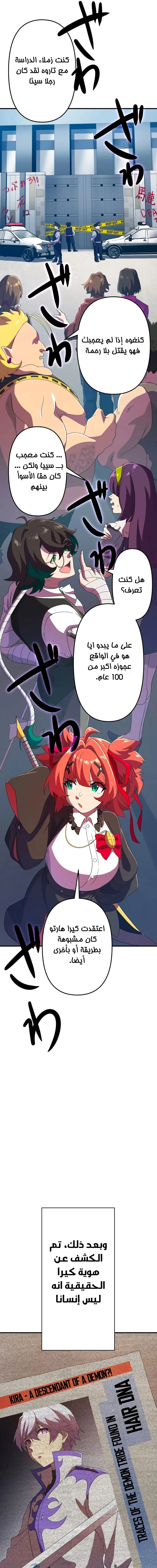 Chapter Image 31