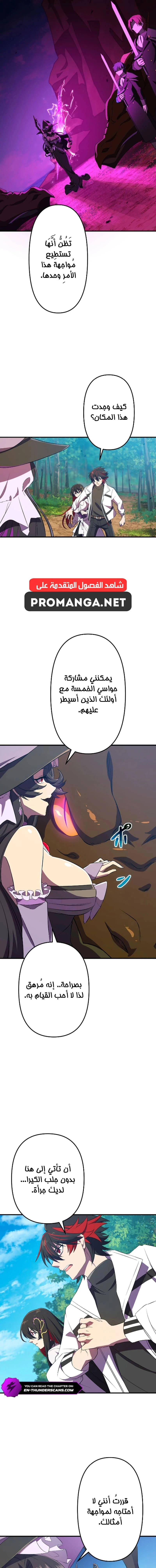 Chapter Image 19