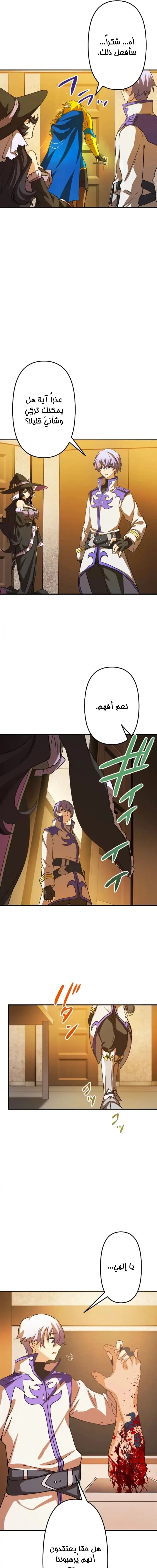 Chapter Image 13