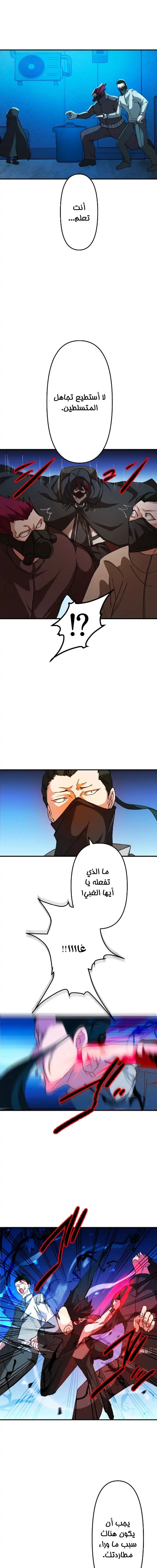 Chapter Image 19