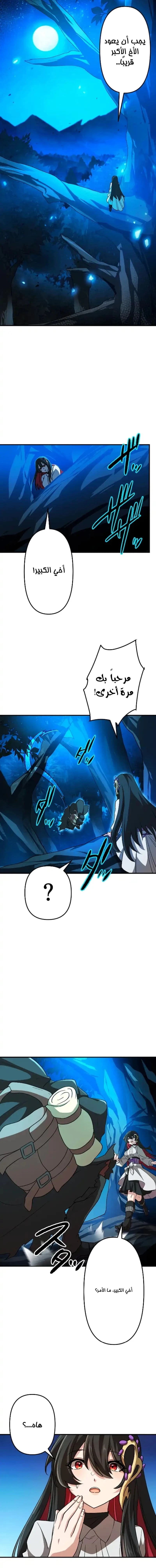 Chapter Image 21