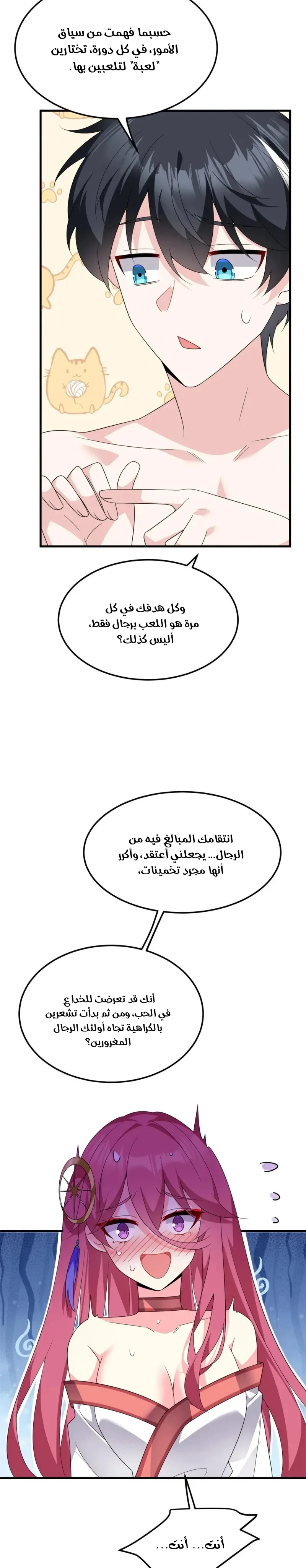 Chapter Image 4