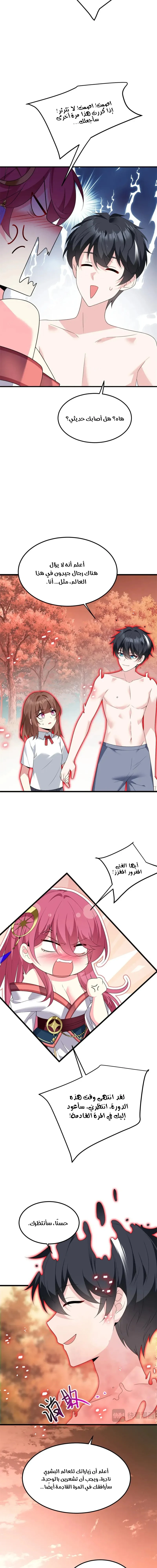 Chapter Image 5