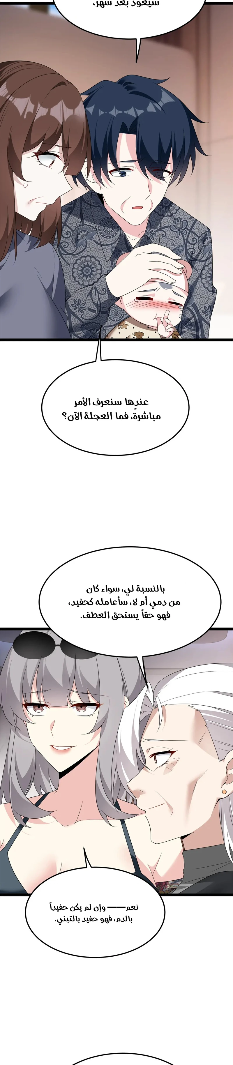 Chapter Image 10