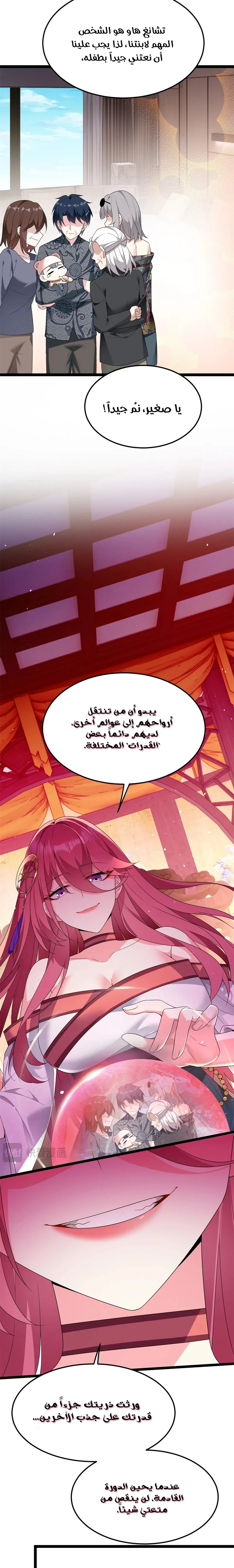 Chapter Image 11