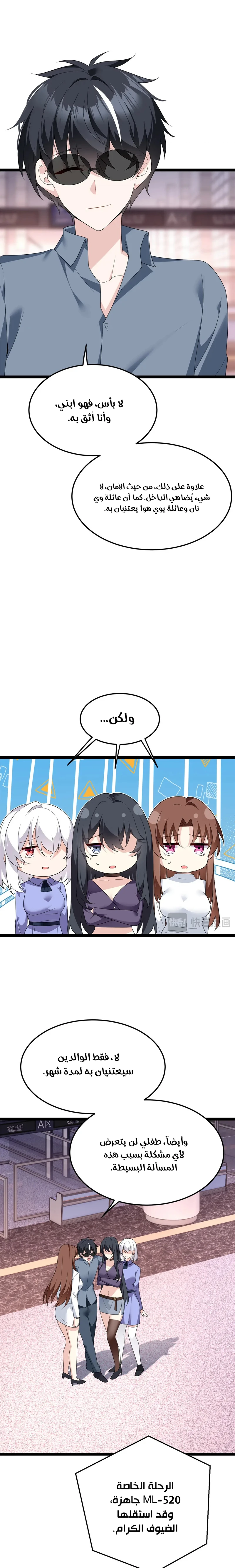 Chapter Image 13