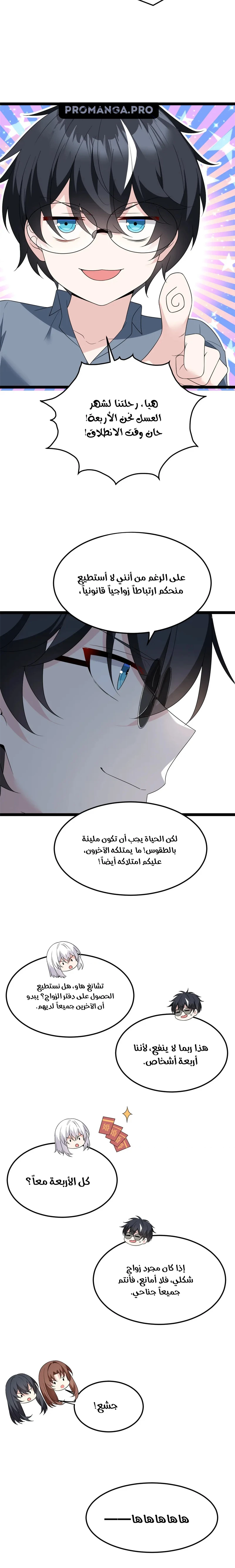 Chapter Image 14