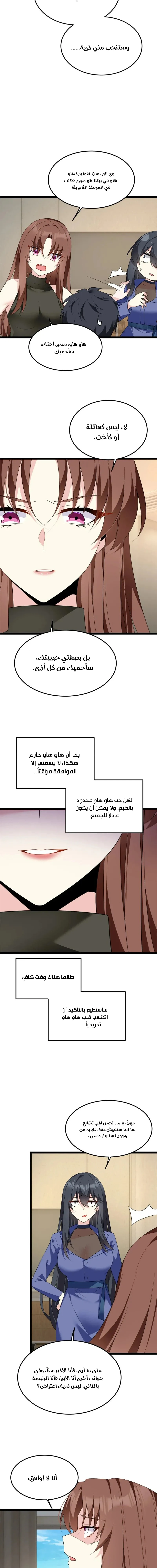 Chapter Image 9