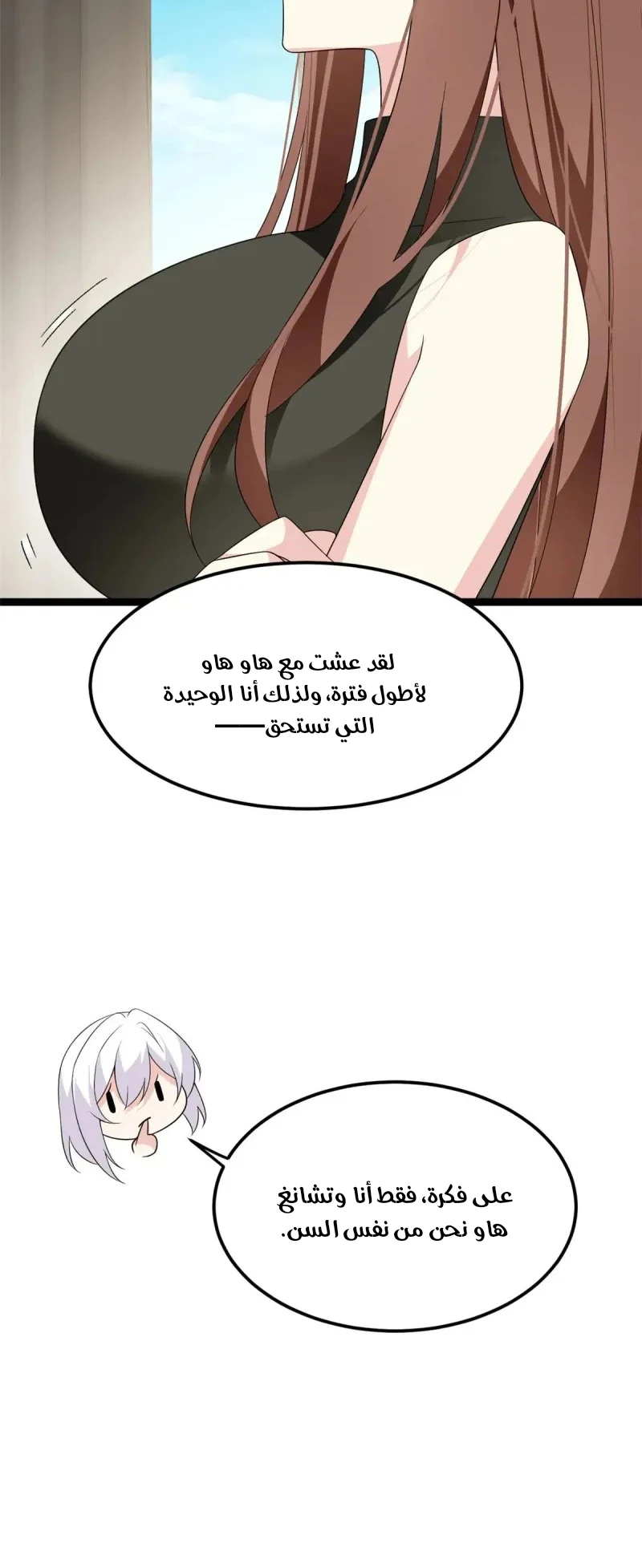 Chapter Image 10