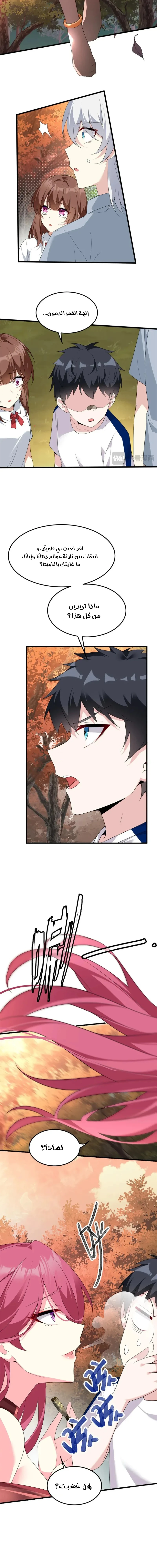 Chapter Image 2