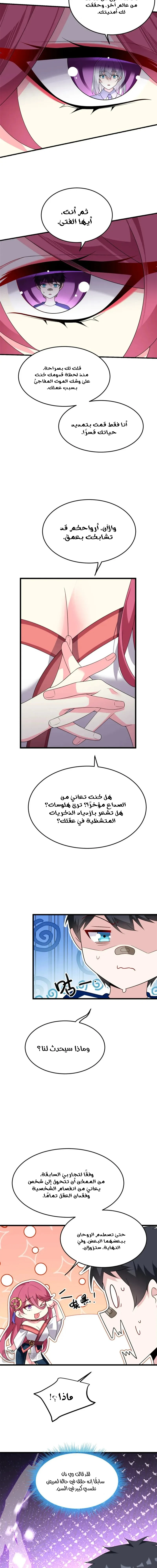 Chapter Image 8