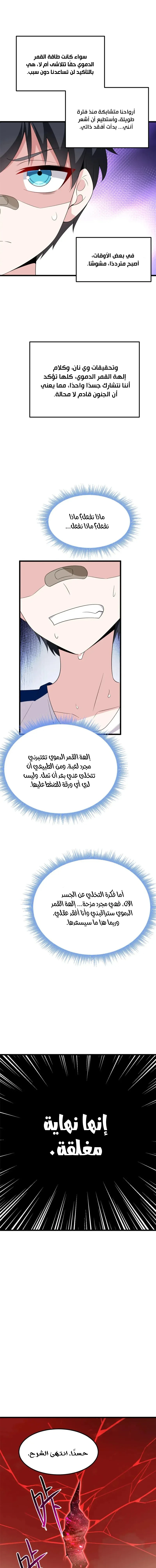 Chapter Image 11