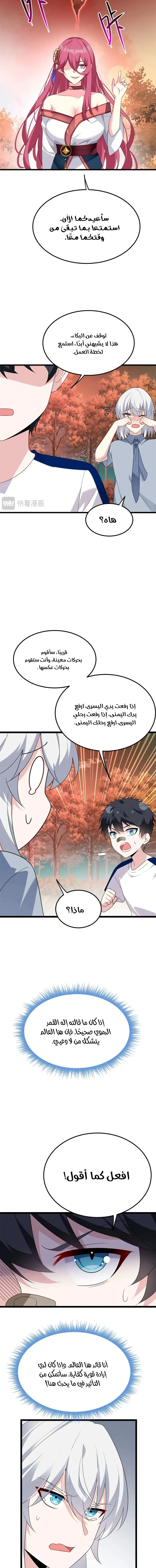 Chapter Image 12