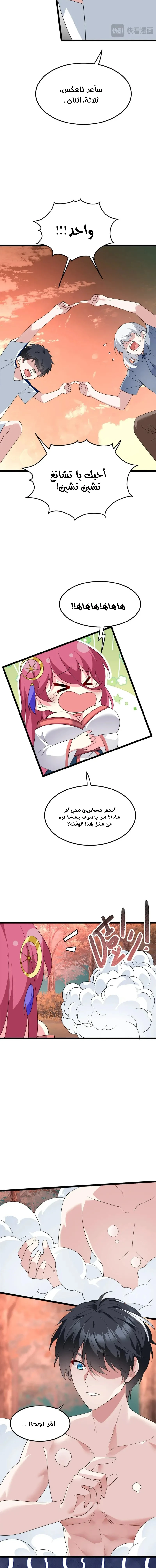 Chapter Image 14