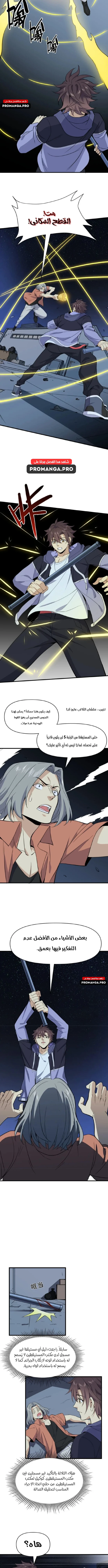 Chapter Image 7