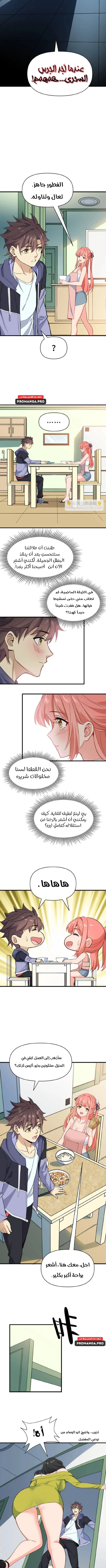 Chapter Image 11