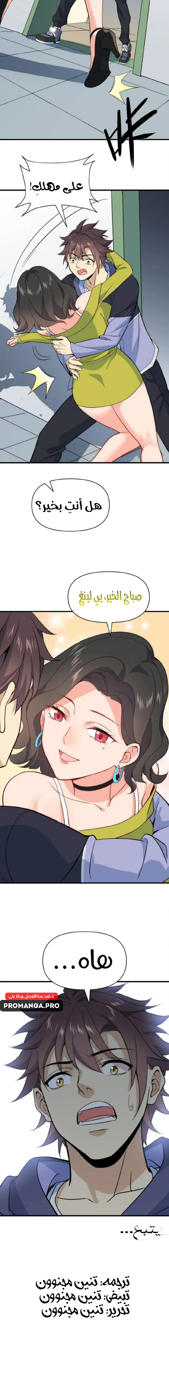 Chapter Image 12