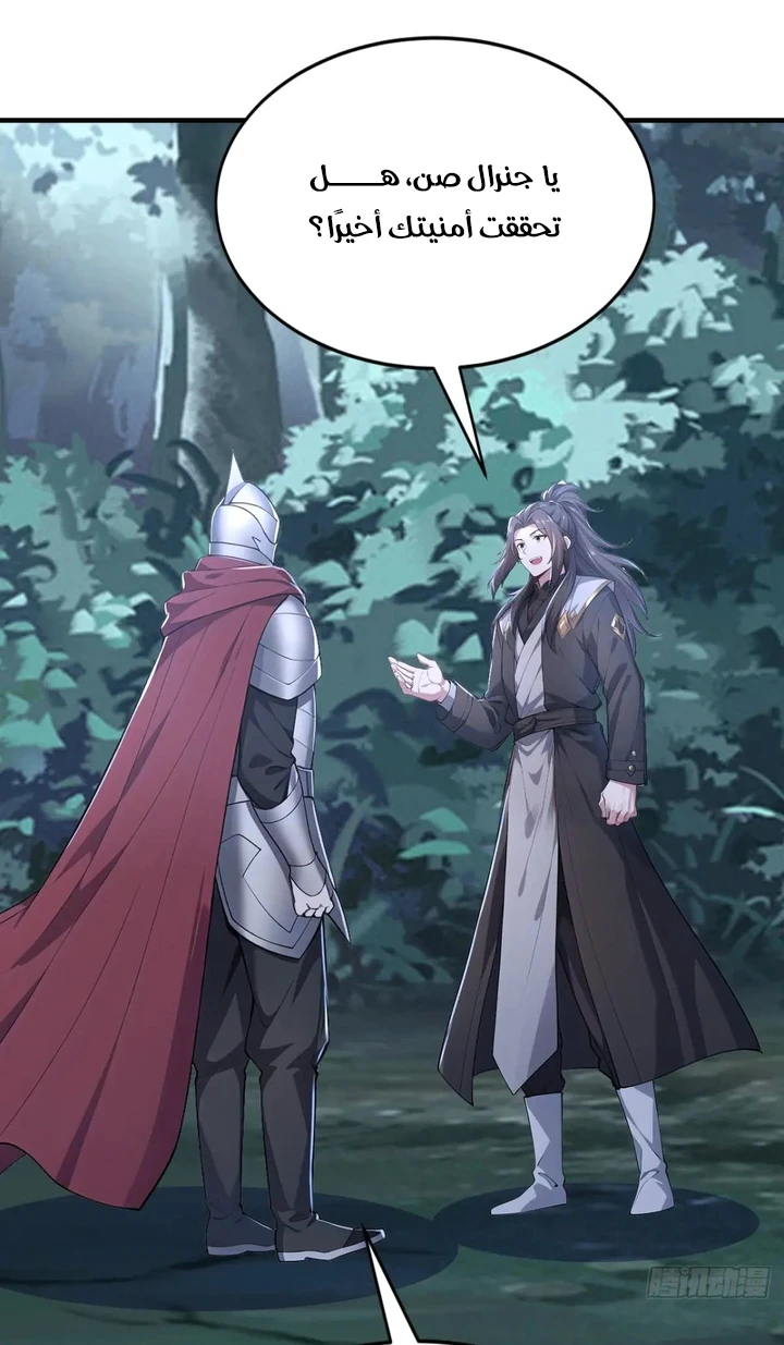 Chapter Image 32