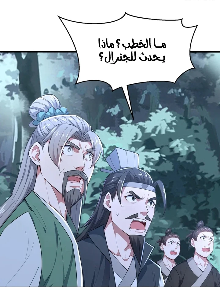 Chapter Image 36