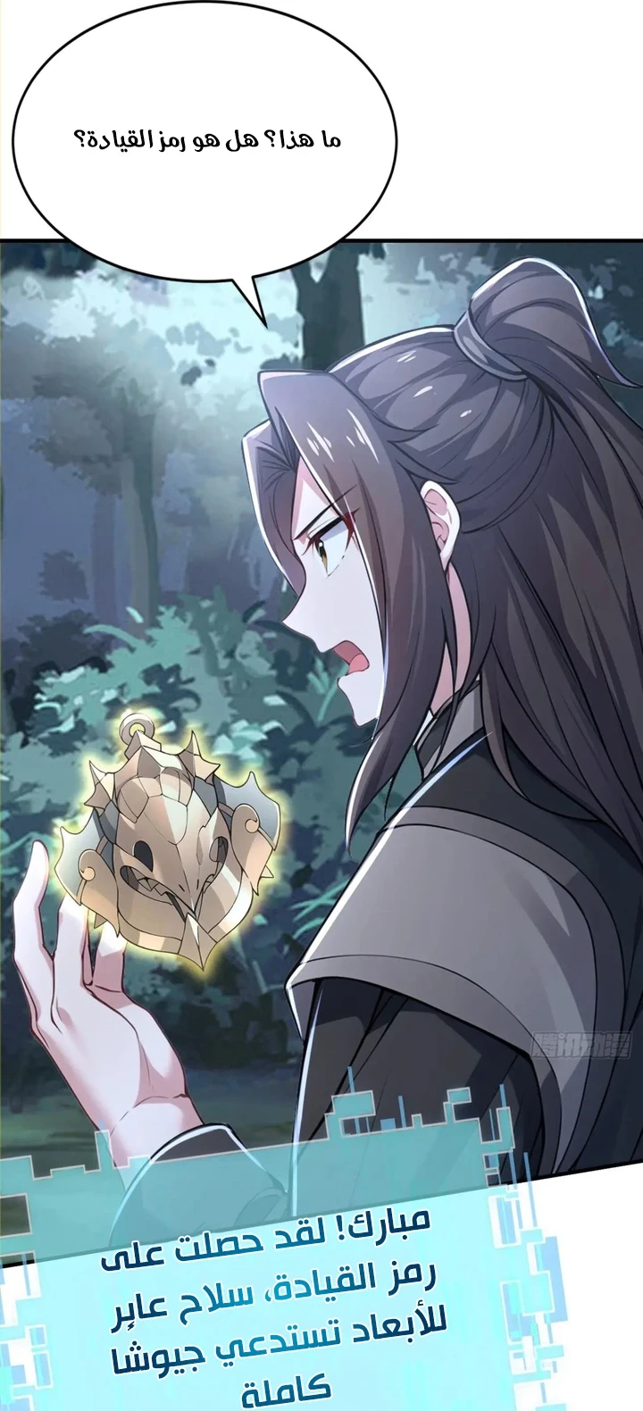 Chapter Image 38