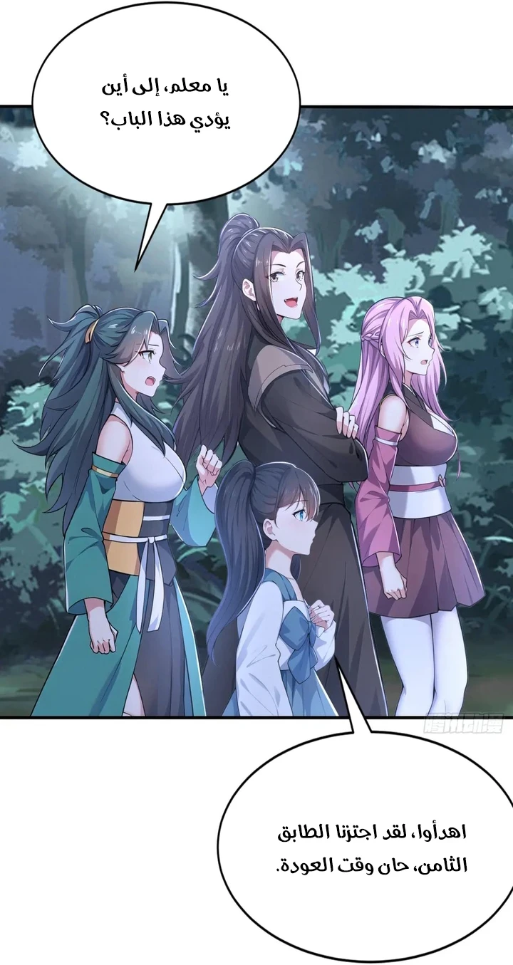 Chapter Image 47