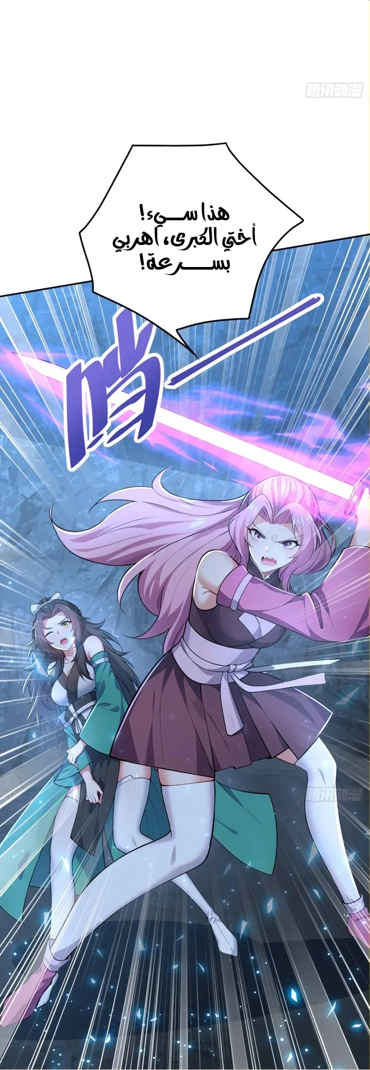 Chapter Image 18