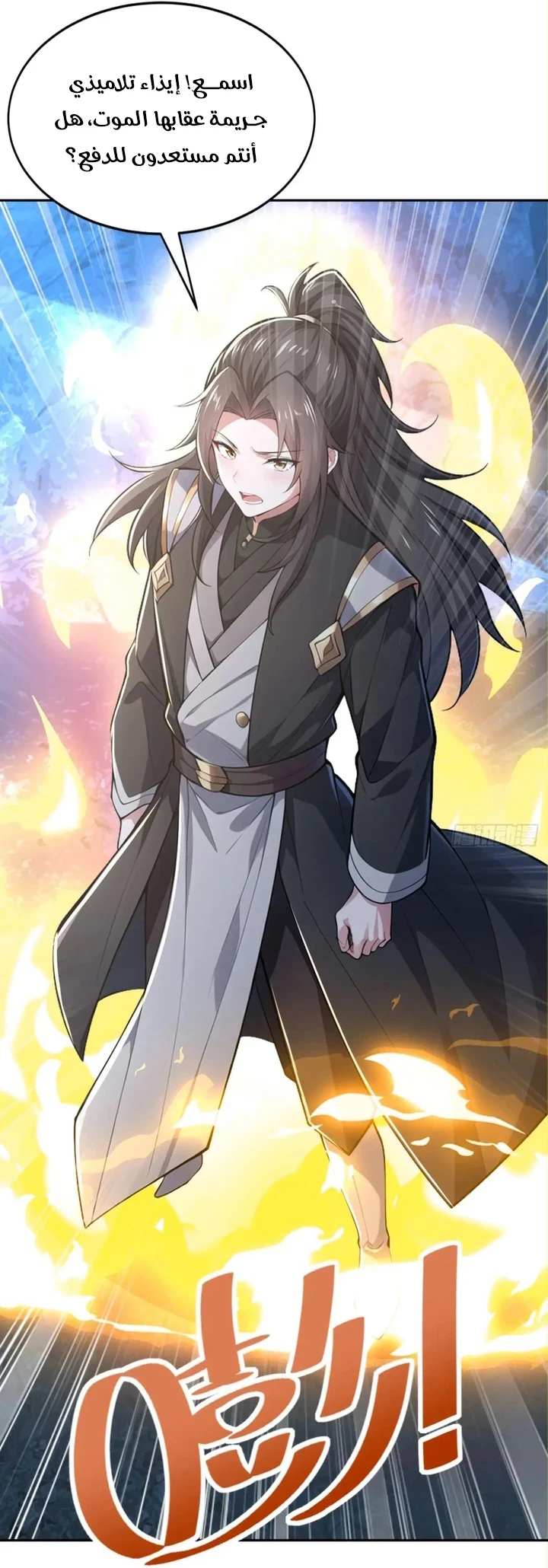 Chapter Image 30