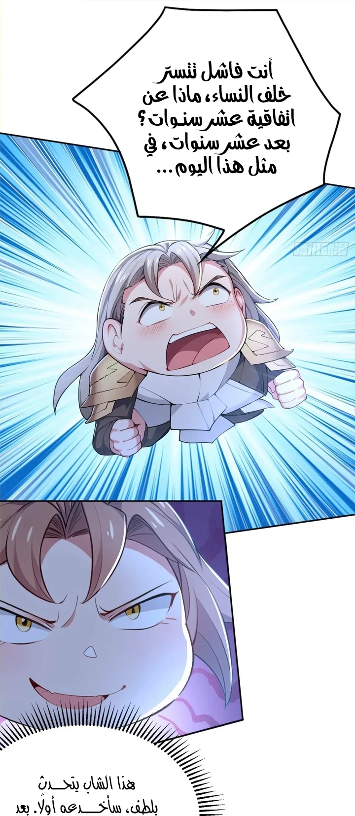 Chapter Image 49