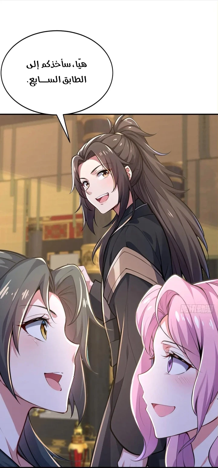 Chapter Image 11