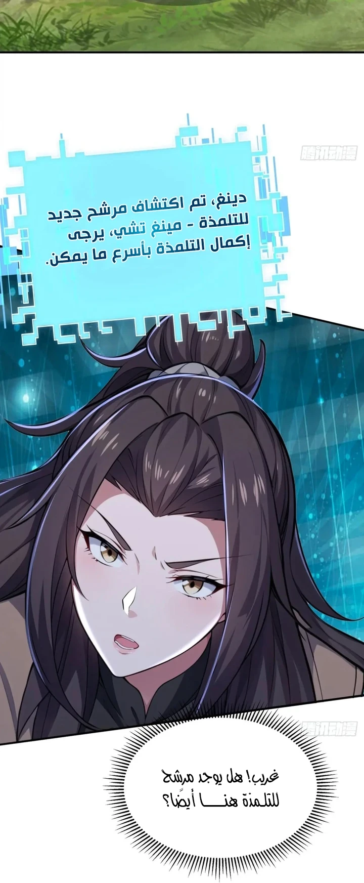 Chapter Image 27