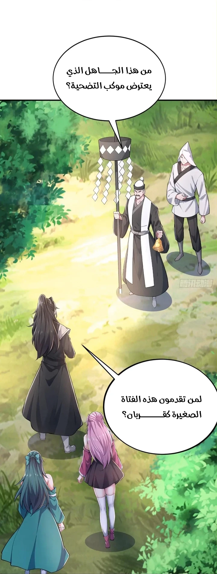 Chapter Image 36