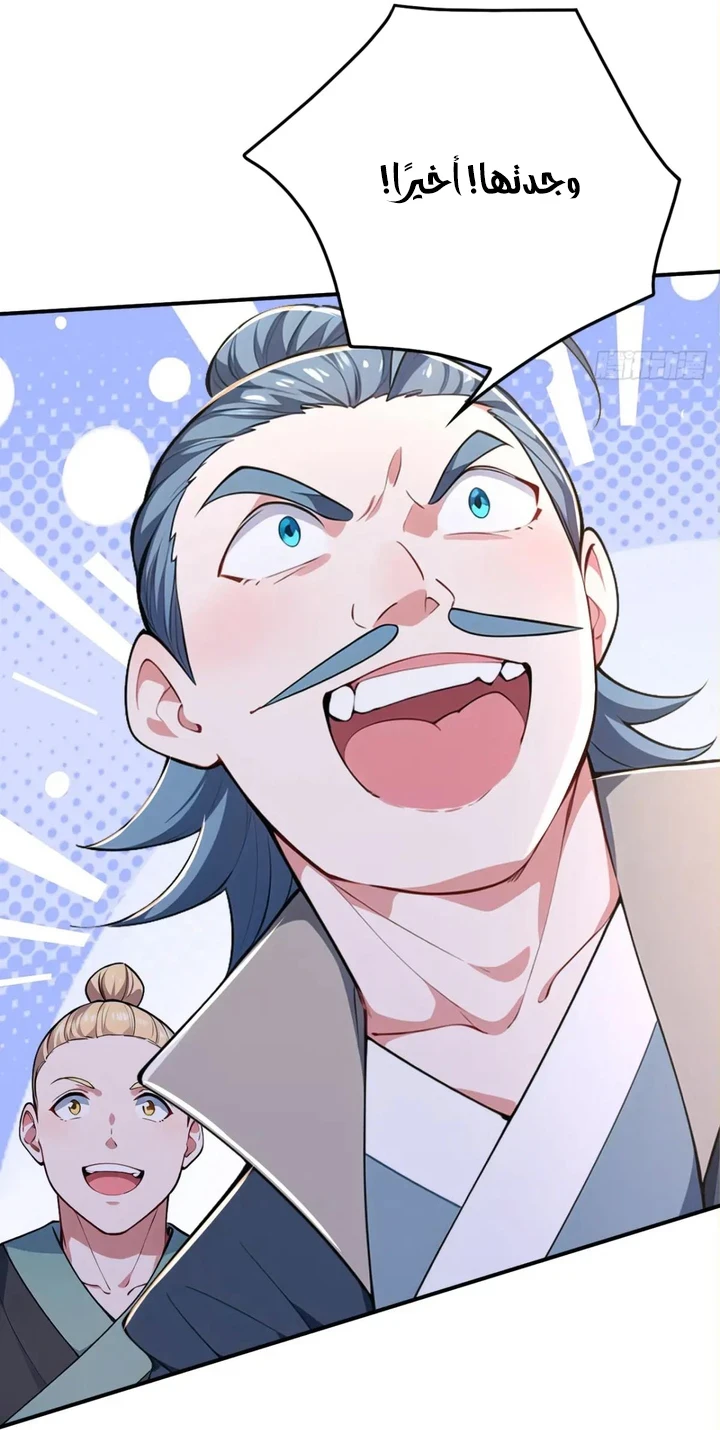 Chapter Image 46