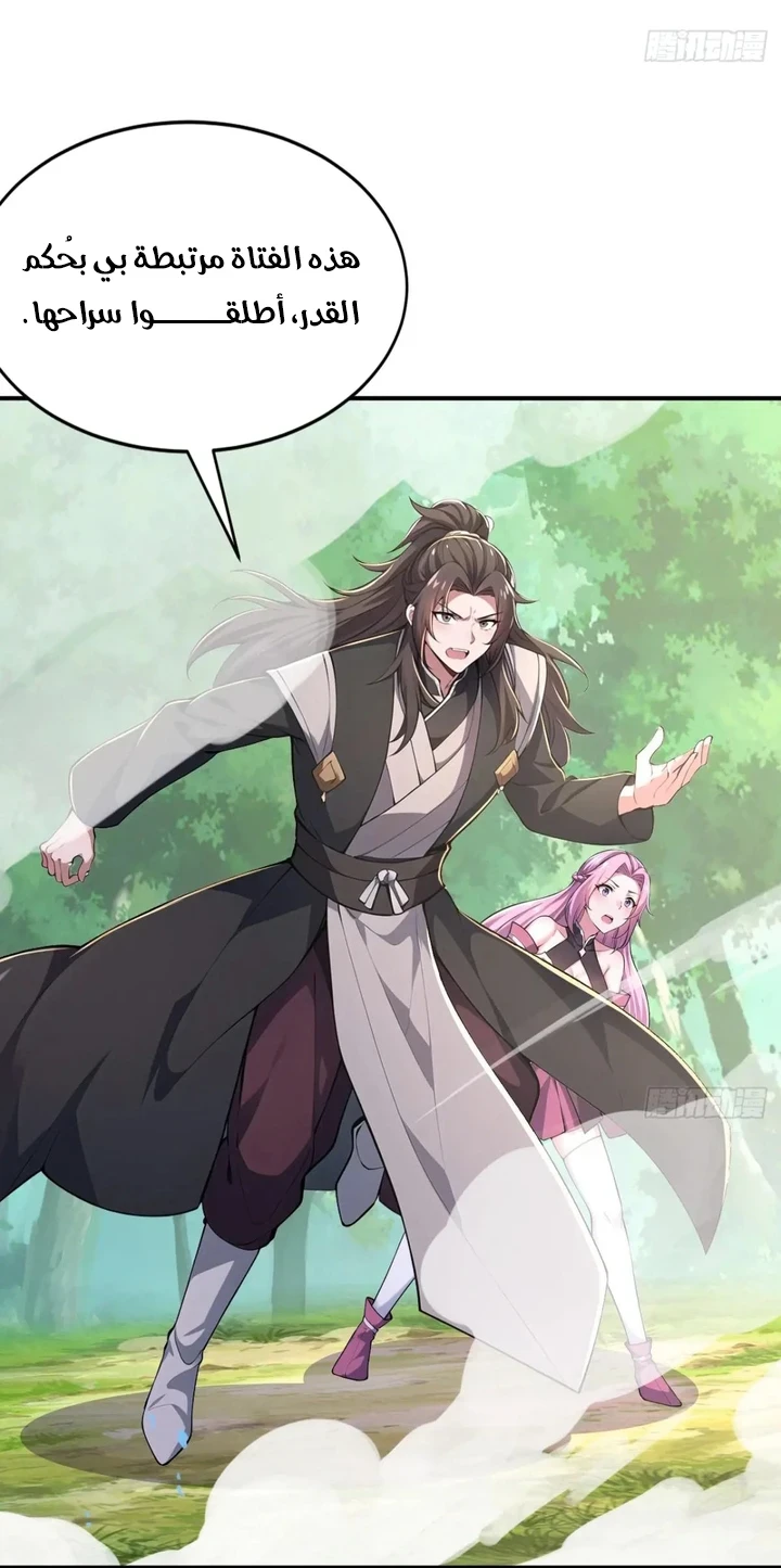 Chapter Image 61