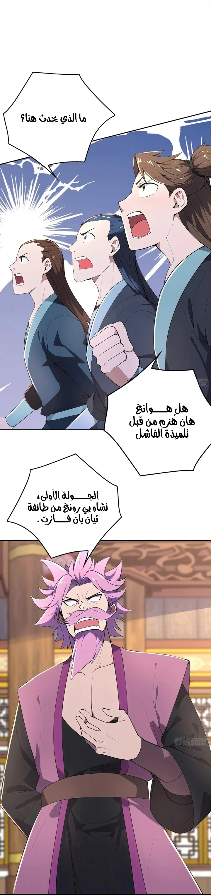 Chapter Image 7