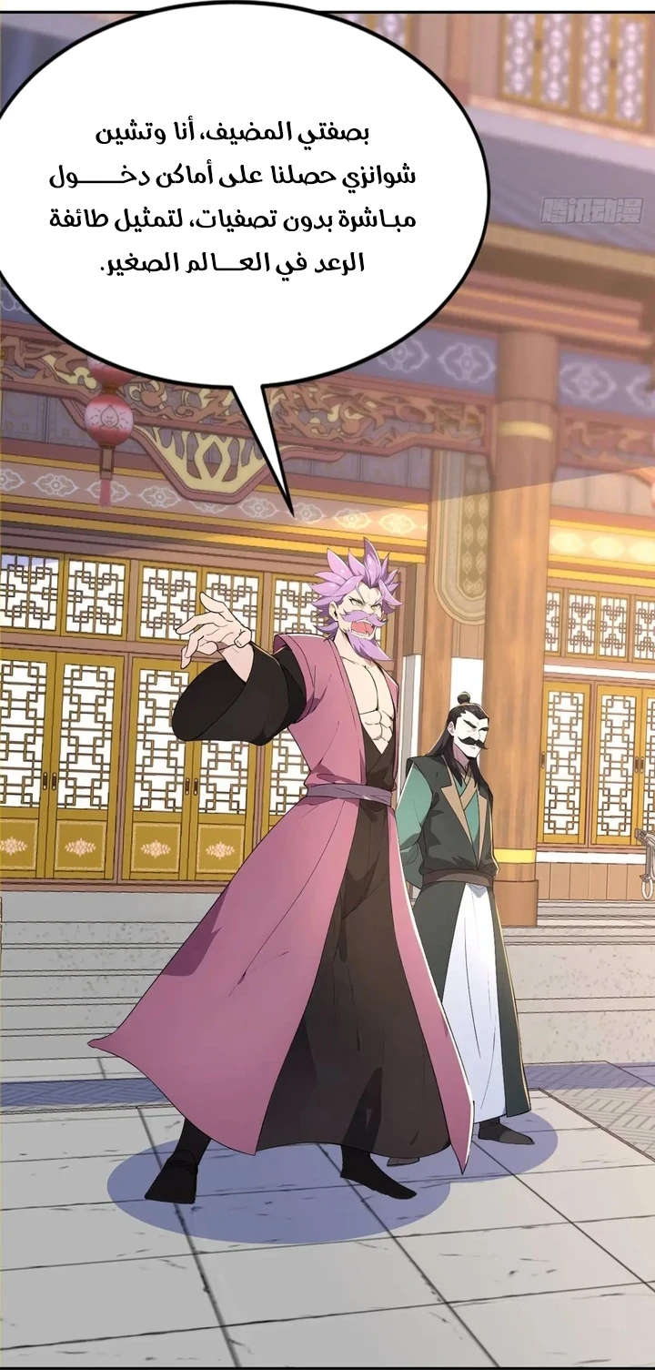 Chapter Image 29
