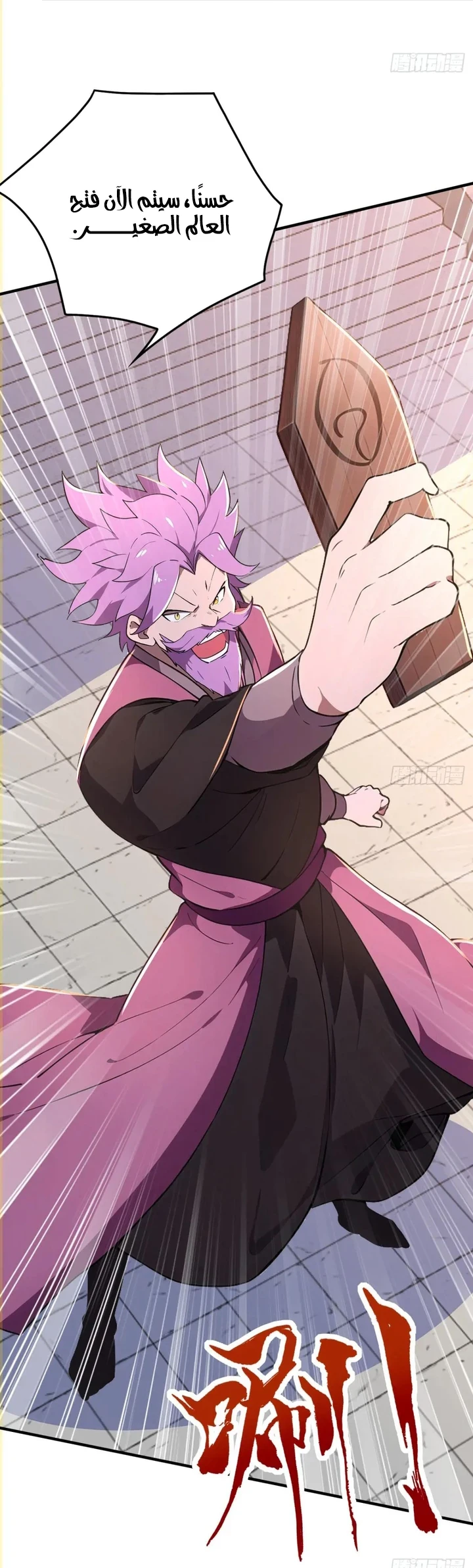 Chapter Image 31