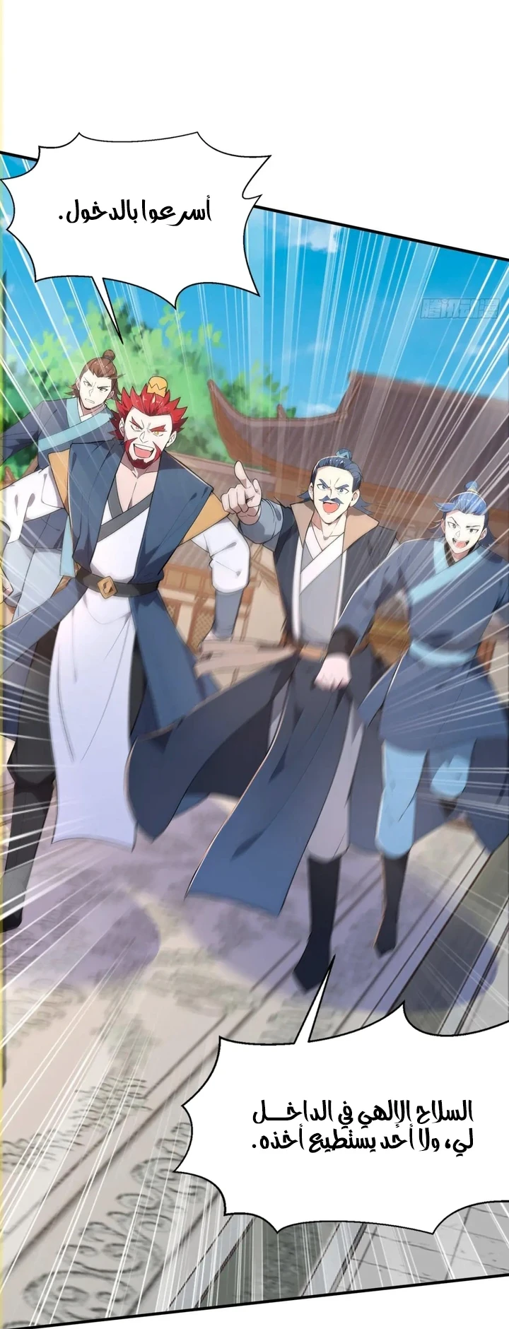 Chapter Image 36