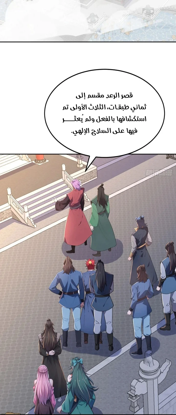 Chapter Image 40