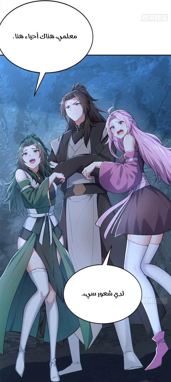Chapter Image 66